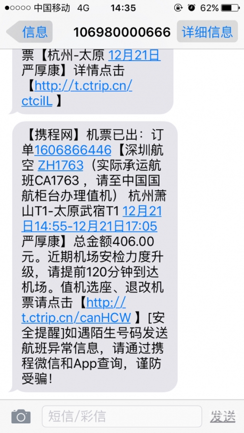 12580官方网站飞机票票关于12580官方网站的探索