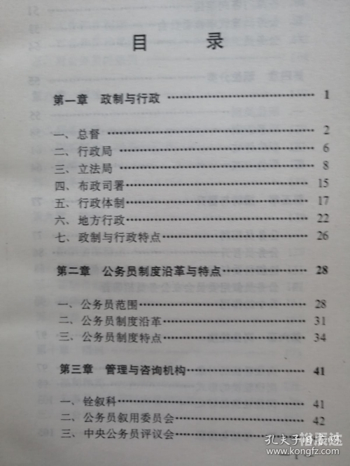 全香港最快最准资料概述