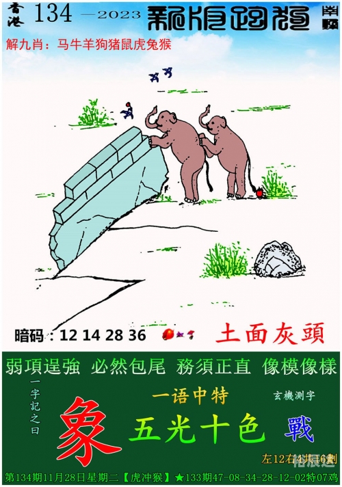 2023澳门今晚开奖结果揭晓