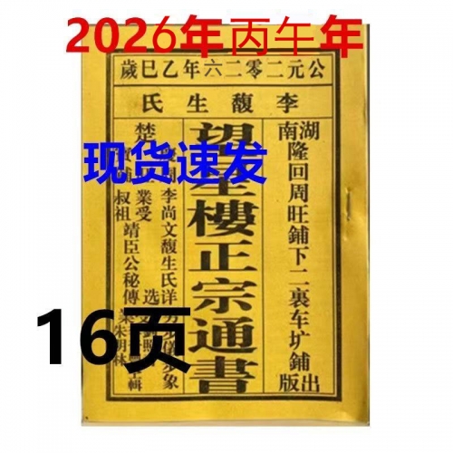 2020 黄历 搬家黄历查询2013搬家指南