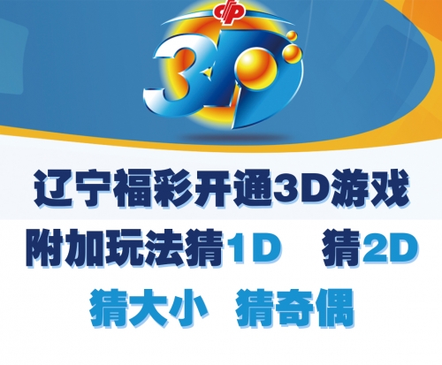 福彩网站，探索数字彩票的神秘世界-第3张图片