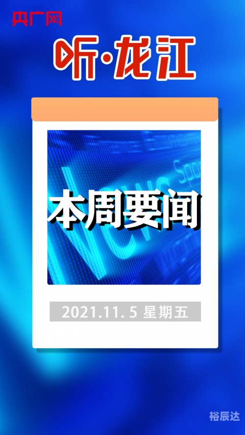 香港今期开奖结果是什么2021.11.14香港今日开奖结果揭晓-第2张图片