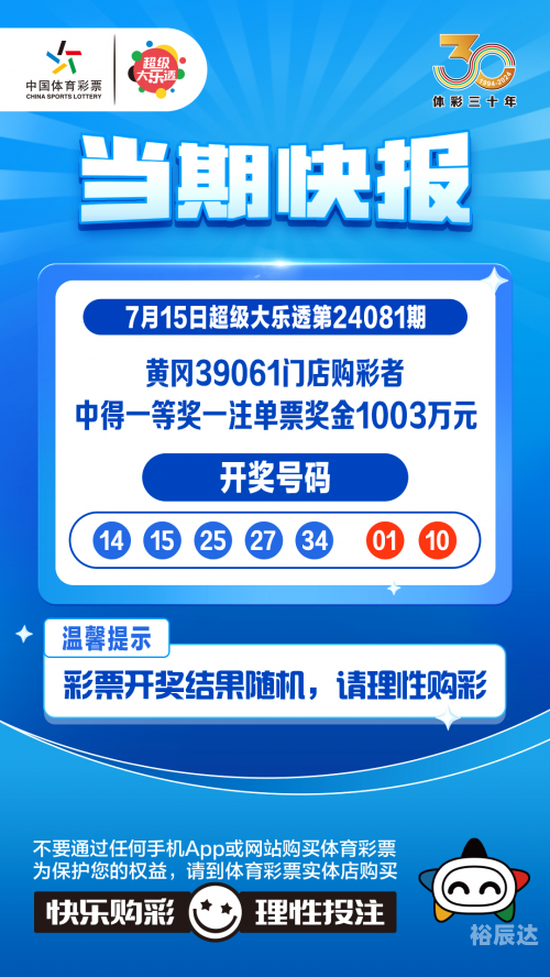 体育彩票app下载官方正版体育彩票APP，便捷购彩新体验-第1张图片