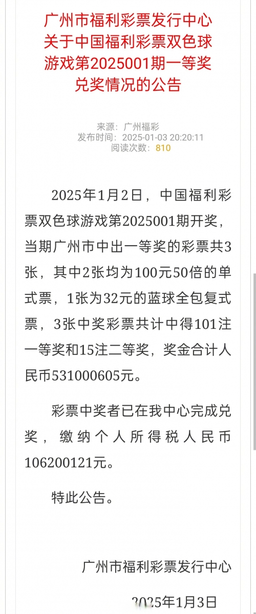 六开彩开奖结果资料查询2025年六开彩开奖，神秘与惊喜的交织