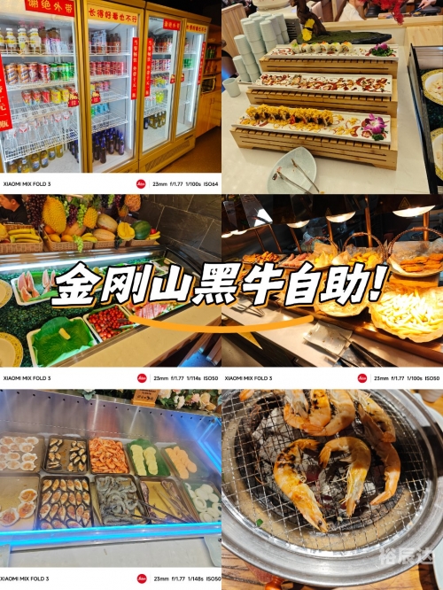 金刚山烧烤店金刚山之旅-第1张图片