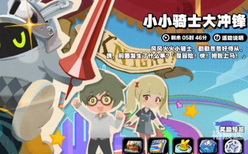 小小骑士团小小骑士，勇敢与荣耀的传奇