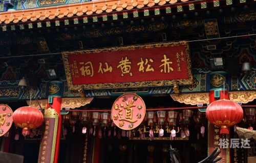 黄大仙论坛黄大仙论坛，探索网络交流的新天地