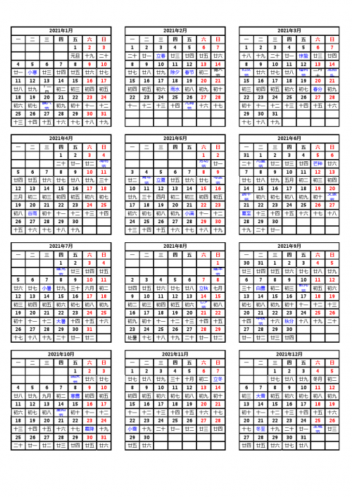 2021正版免费资料全年资料大放送-第1张图片