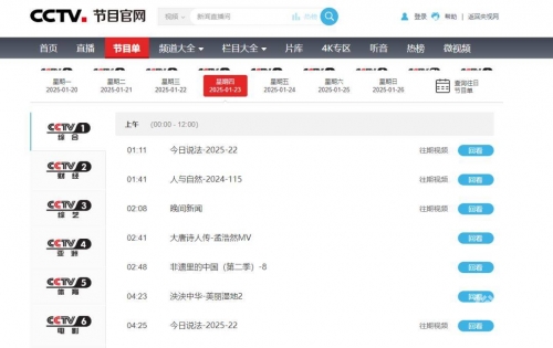 春晚直播平台有哪些 视频春晚直播平台有哪些