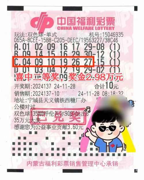 双色球在线模拟摇奖彩吧双色球在线模拟摇奖体验