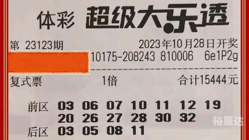 大乐透开l奖结果大乐透开L奖结果揭晓-第1张图片
