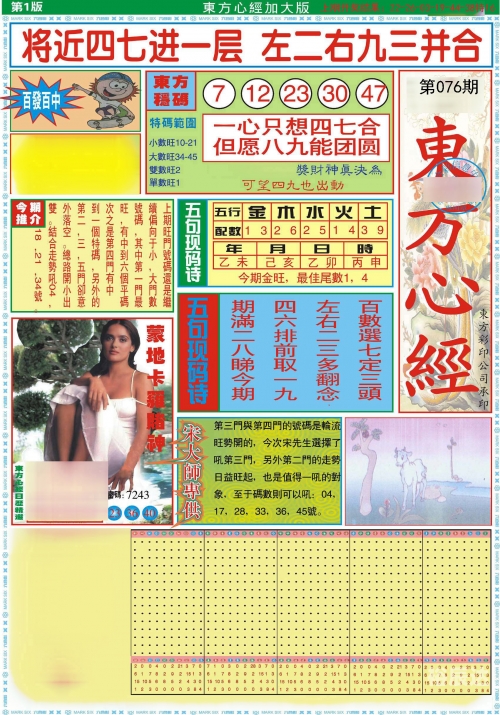 澳门开奖免费大全-第1张图片