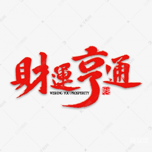 红53d财运图库3D财运红五图库，开启财富之门