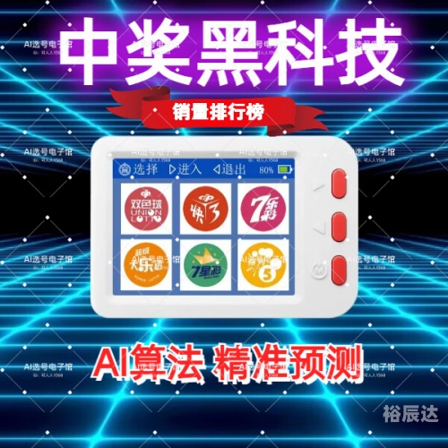 双色球智能选号器最新版双色球智能选号器，便捷选号新选择