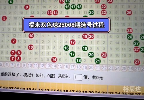 双色球智能选号器最新版双色球智能选号器，便捷选号新选择-第2张图片