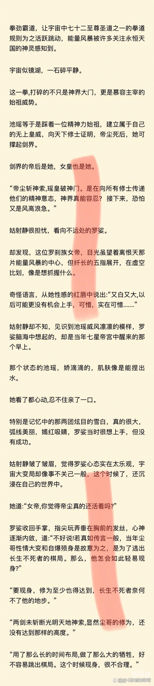 万古神帝完整版在线阅读-第2张图片