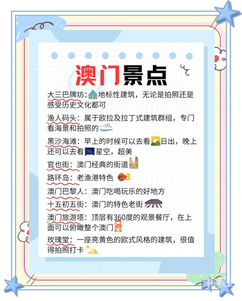 2023年的今天澳门买什么好2023年的今天澳门购物攻略-第1张图片