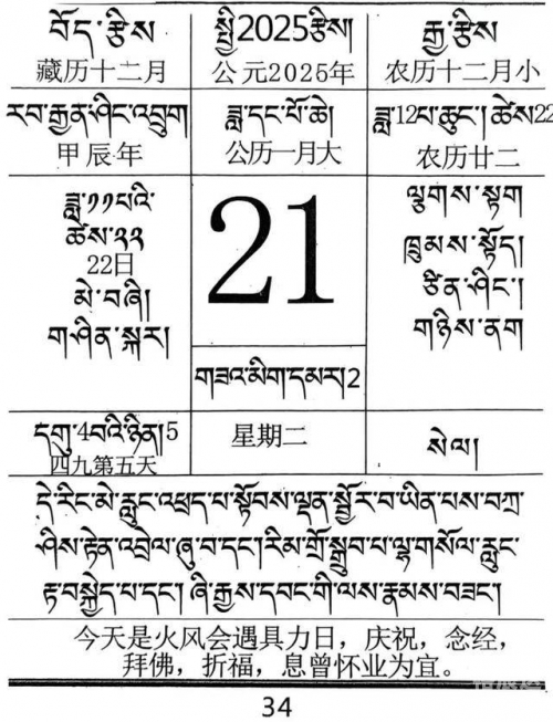 25年阴历12月19日是什么日子2月19日是什么日子-第1张图片