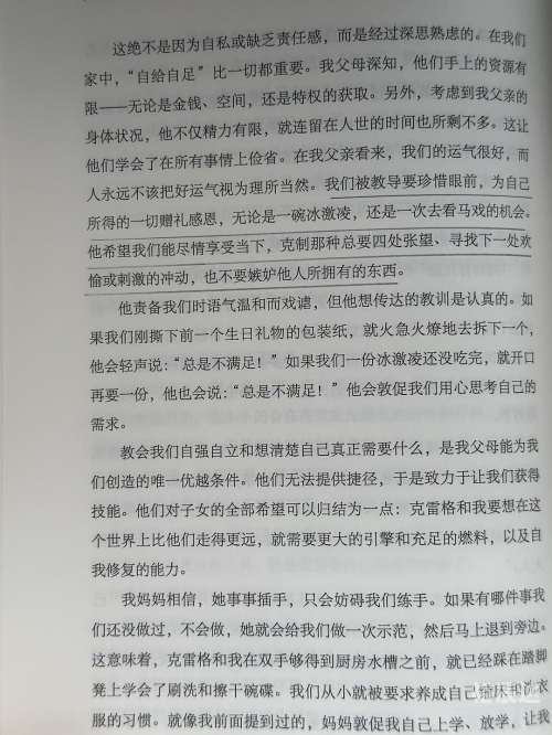 旷野里微妙的光小说旷野微妙之光小说-第2张图片