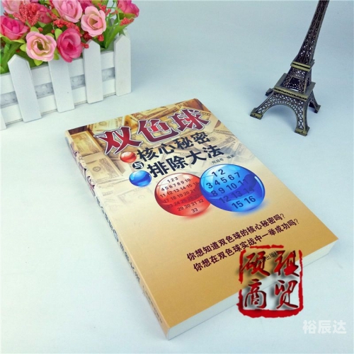 双色球选号预测双色球选号预测