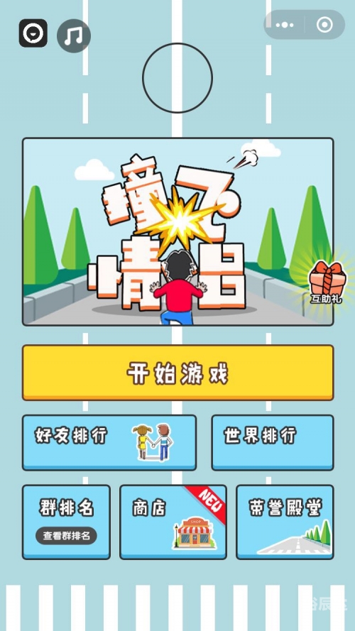 天天酷跑微信小程序天天酷跑官方微信，解锁游戏新体验-第2张图片