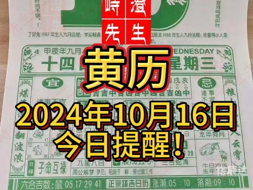 10月黄道吉日查询2023年2023年10月黄道吉日查询-第2张图片