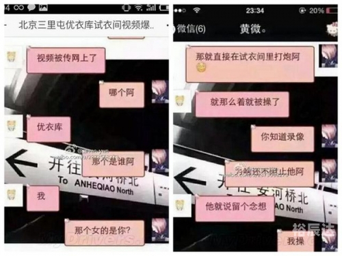 三里屯优衣库视频揭秘