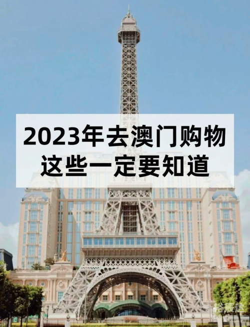 澳门2023最准免费资料大全澳门2023最准免费资料大全