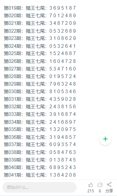 新澳门六开彩今晚开奖-第2张图片