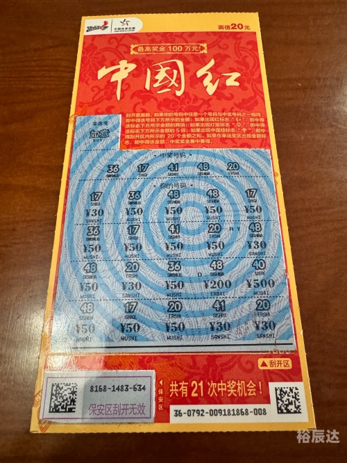 彩票宝，开启幸运之门的新途径