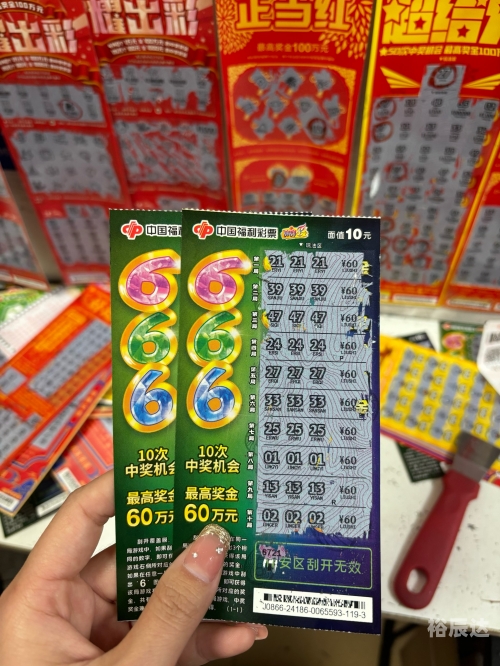 彩票宝，开启幸运之门的新途径-第2张图片