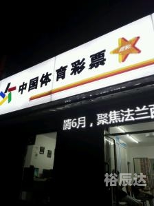 甘肃十一选五甘肃十一选五，彩票之魅力与挑战-第1张图片