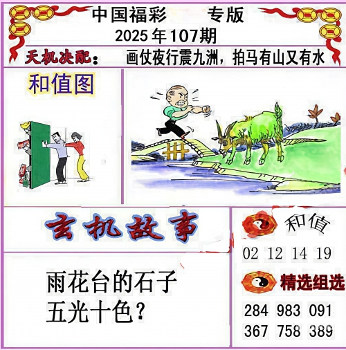 3d字谜总汇3D字谜总汇