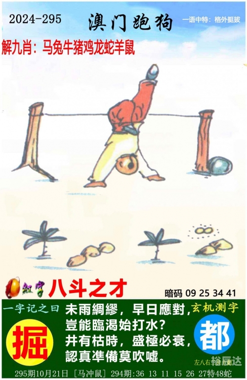二四六天好彩(944CC)246天天彩二四六天好彩，彩票中的幸运与机遇-第1张图片