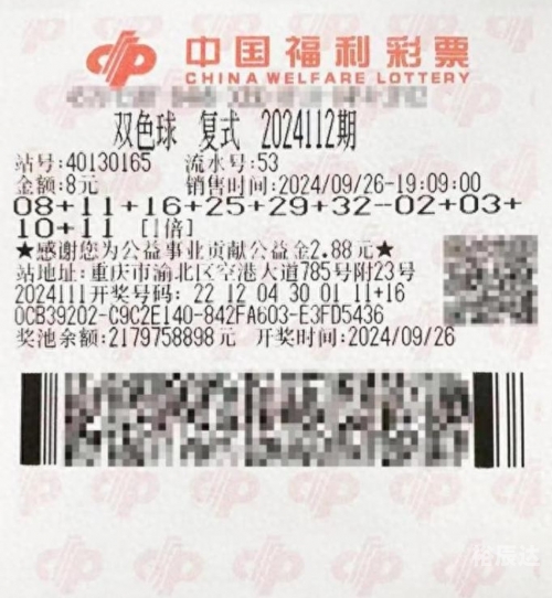 双色球透开奖结果查询双色球透开奖结果查询-第1张图片