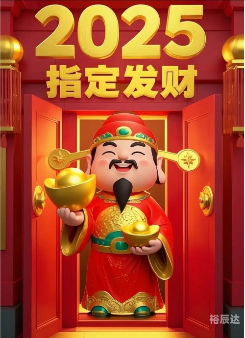 财神爷心水论坛，财富与智慧的交汇之地-第1张图片