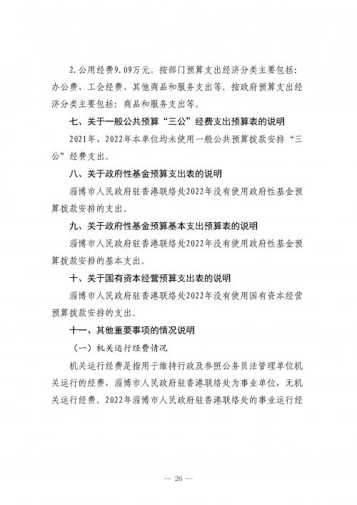 2022年香港正版资料大全经典版2022年香港正版资料大全