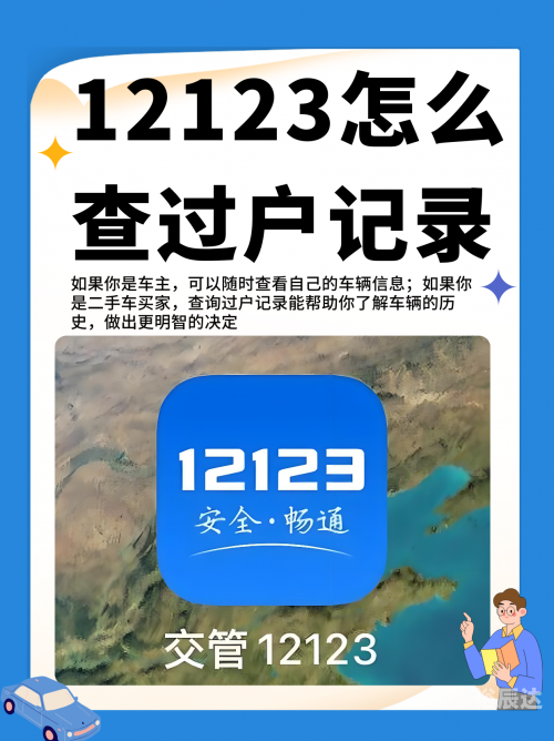 123123违章车辆查询123123违章车辆查询-第1张图片
