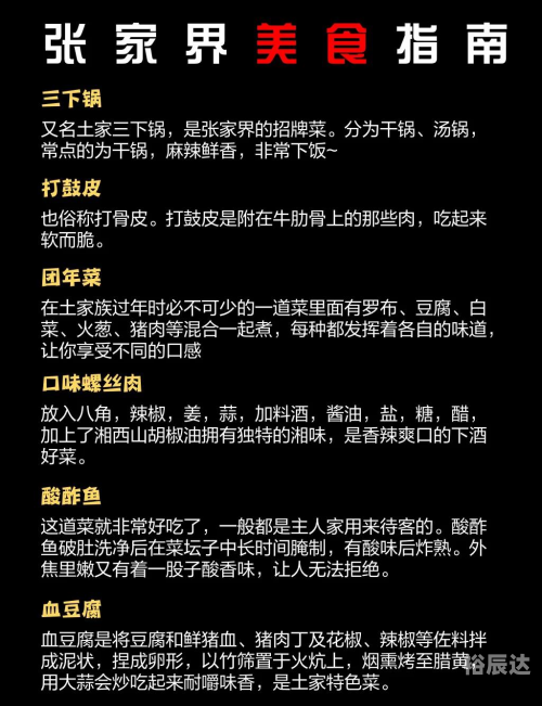 上海至张家界旅游需要多少钱上海至张家界旅游攻略