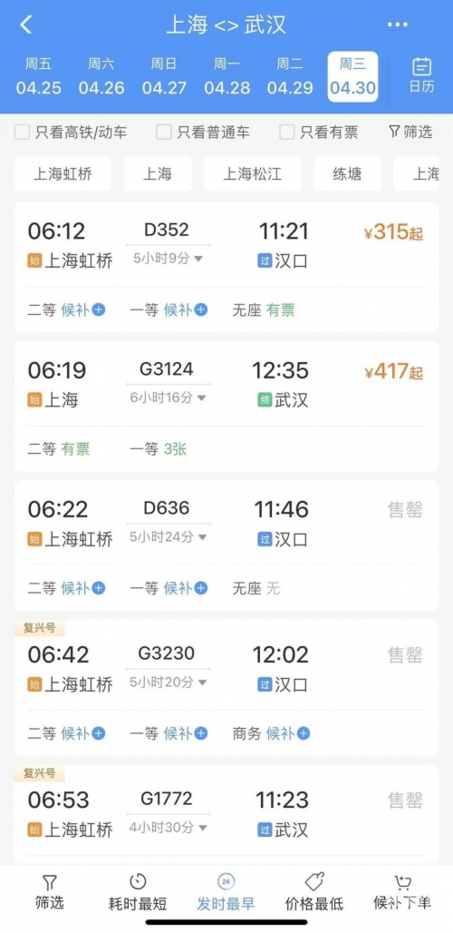 北京到牡丹江火车票北京到牡丹江火车票