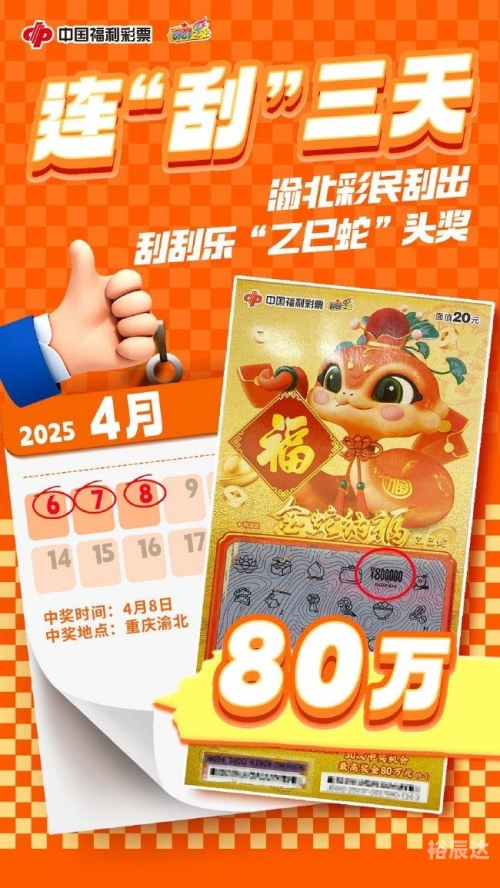 山东福利彩票网app山东福利彩票网，福利彩票的权威平台-第2张图片