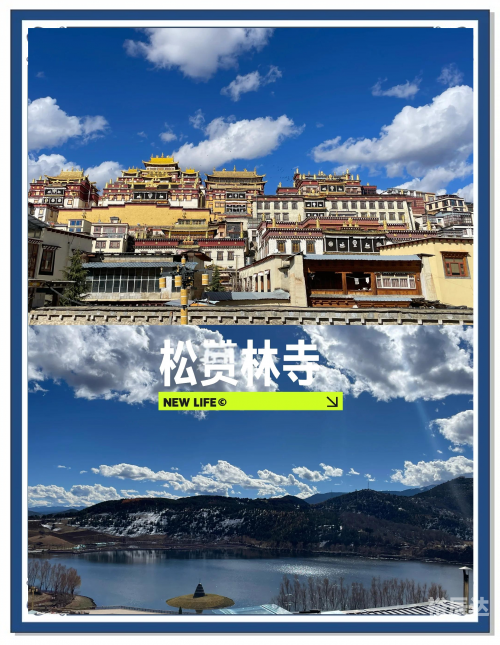 香格里拉好玩吗真实感受香格里拉好玩吗-第3张图片