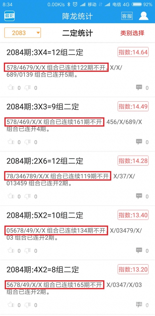 246天天彩免费资料大全+下载246天天彩免费资料大全-第1张图片