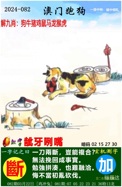 管家婆一码一肖资料大全管家婆一码一肖资料大全