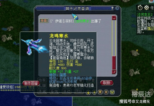 龙将藏宝阁，神秘宝藏的神秘之地