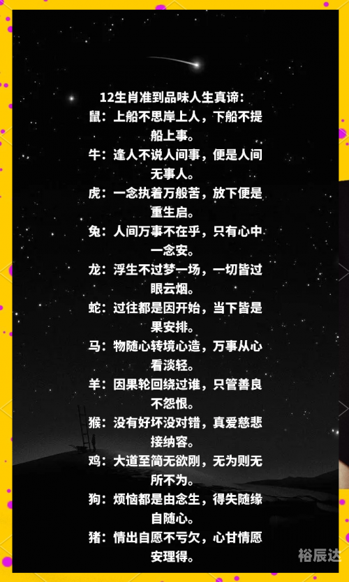 曾道人一句话曾道人一句话，智慧与人生的启示