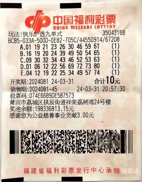 福利彩票中奖号码查询-第1张图片