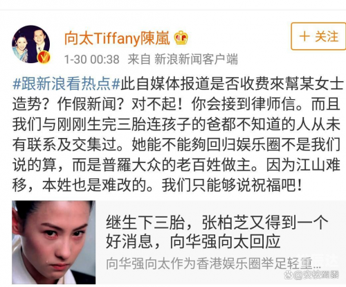 95张柏芝门事件完整文章-第1张图片