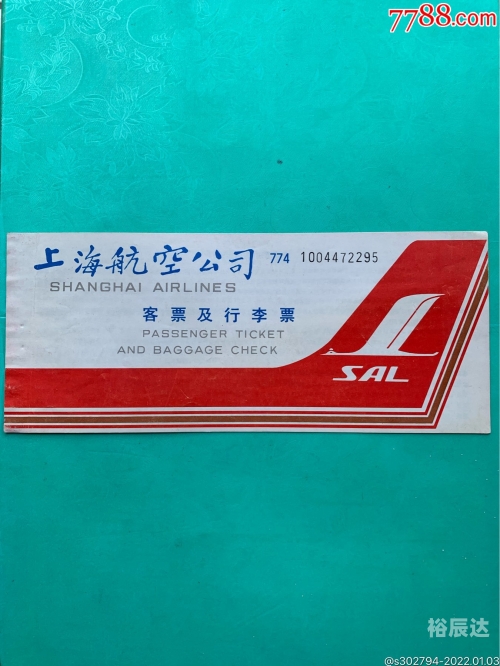 上海到西安机票多少钱上海至西安机票攻略-第1张图片
