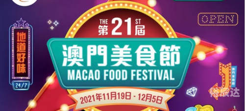 2021今晚澳门开奖结果是什么www2021今晚澳门开奖结果揭晓-第1张图片